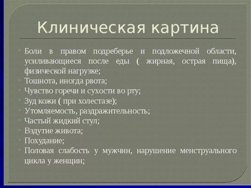 Постоянно ноющая боль в правом подреберье. Ноющая боль в правом подреберье. Правовое подреберье болит. Боди вправом подреберье. Острая боль в правом подреберье.