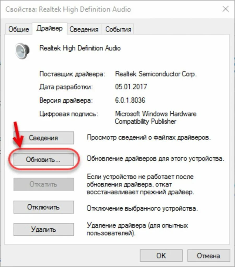 Почему нету обновлений на. После обновления драйверов не работает звук. На ноутбуке после обновления пропал звук. Пропал звук на компьютере Windows 10. Windows обновление драйверов Microsoft.