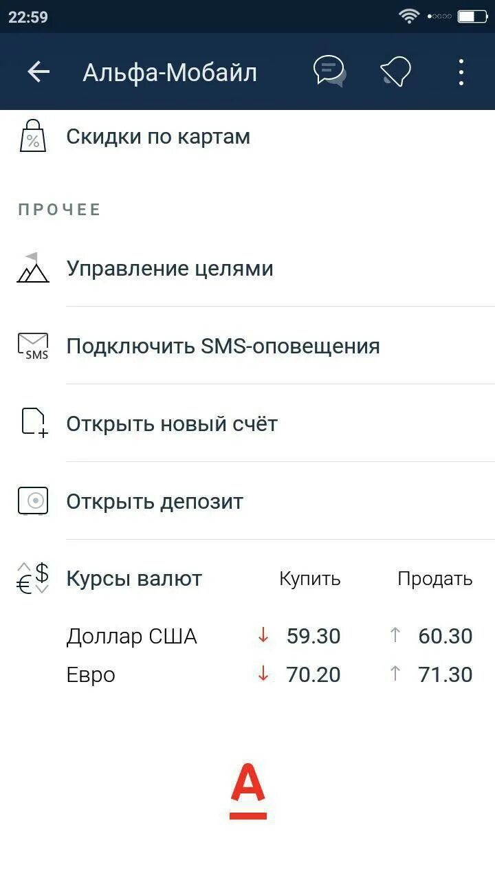 Альфа банк курс валют. Курсы валют в альфа банке в москве. Альфа банк курс валют. Альфа банк комиссия. Комиссия mastercard за конвертацию.