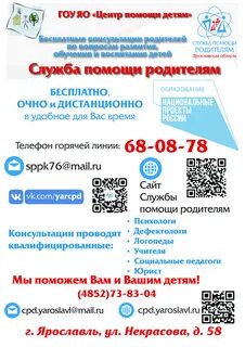 Работа в центре помощи детям