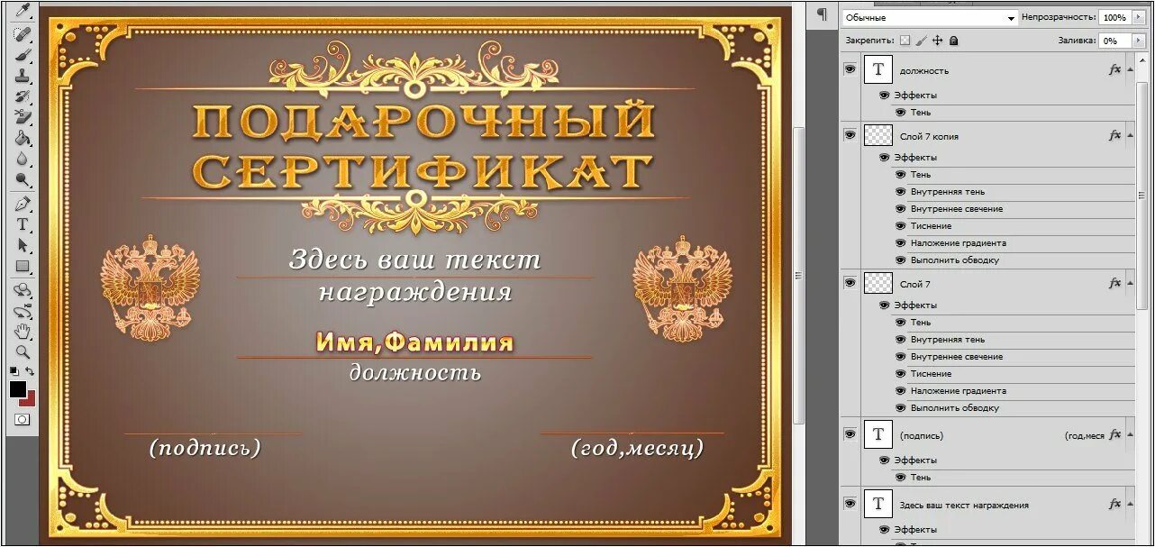 Подарочный сертификат шаблон word. Подарочный сертификат шаблон. сертификат шаблон. подарочный сертификат макет. подарочный сертификат для фотошопа.