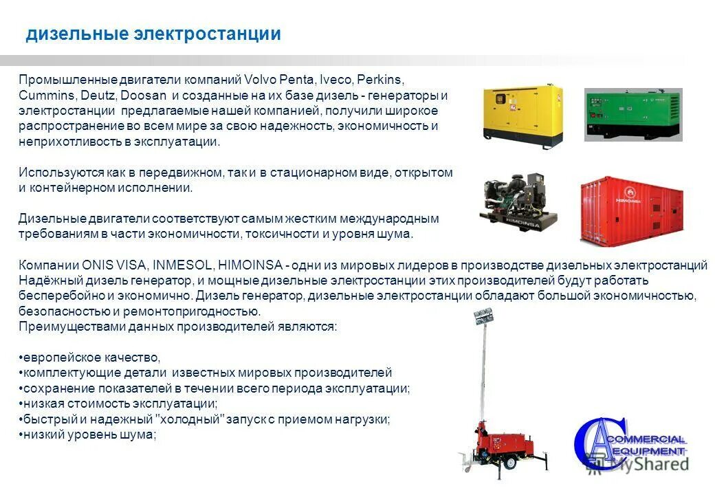 фронтальные дорожные ограждения гост. схема подключения газопоршневых установок. технические требования к электростанции. машина прикрытия для дорожных работ требования. гпэс 10 мвт.
