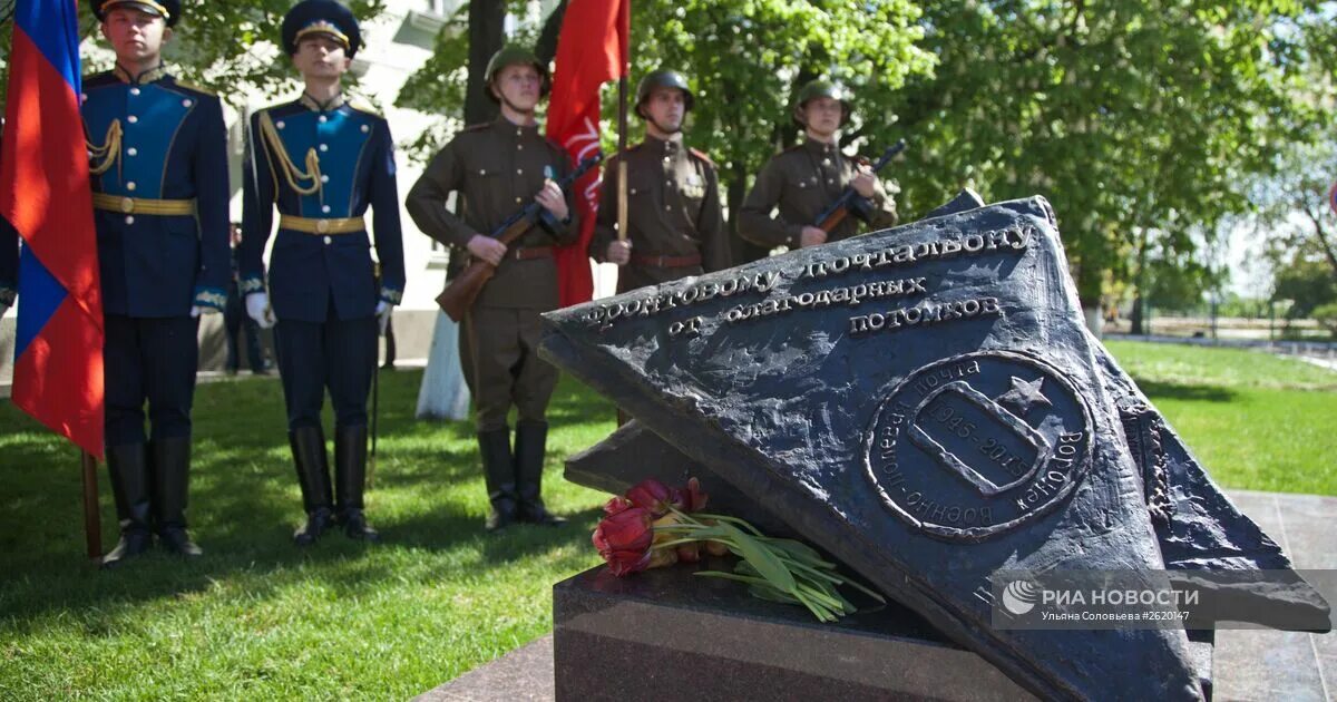 Памятник почтальону в Великой Отечественной войне. Памятник фронтовому почтальону в Воронеже. Памятник фронтовому письму. Памятник военному почтальону в Воронеже.