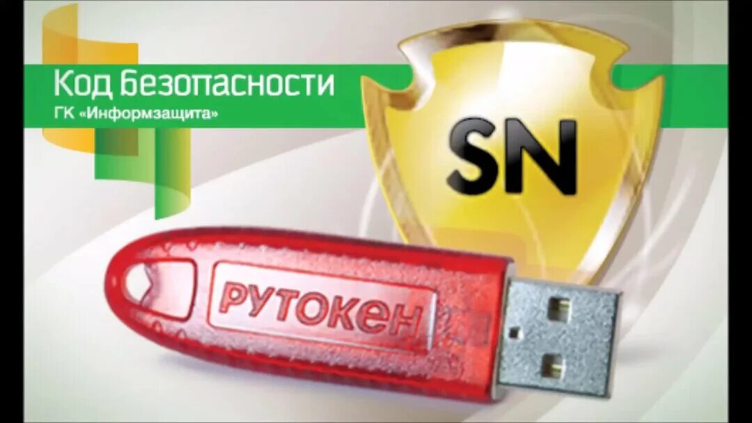 Secret net 8.5. СЗИ Secret net. Secret net 7. Secret net логотип. Сервер безопасности Secret net Studio.