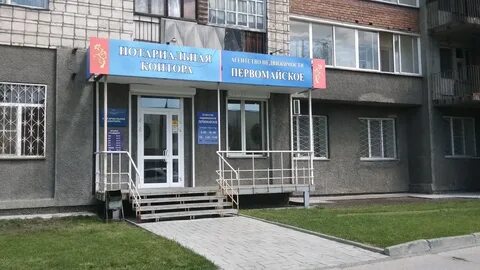 Первомайская 98 новосибирск