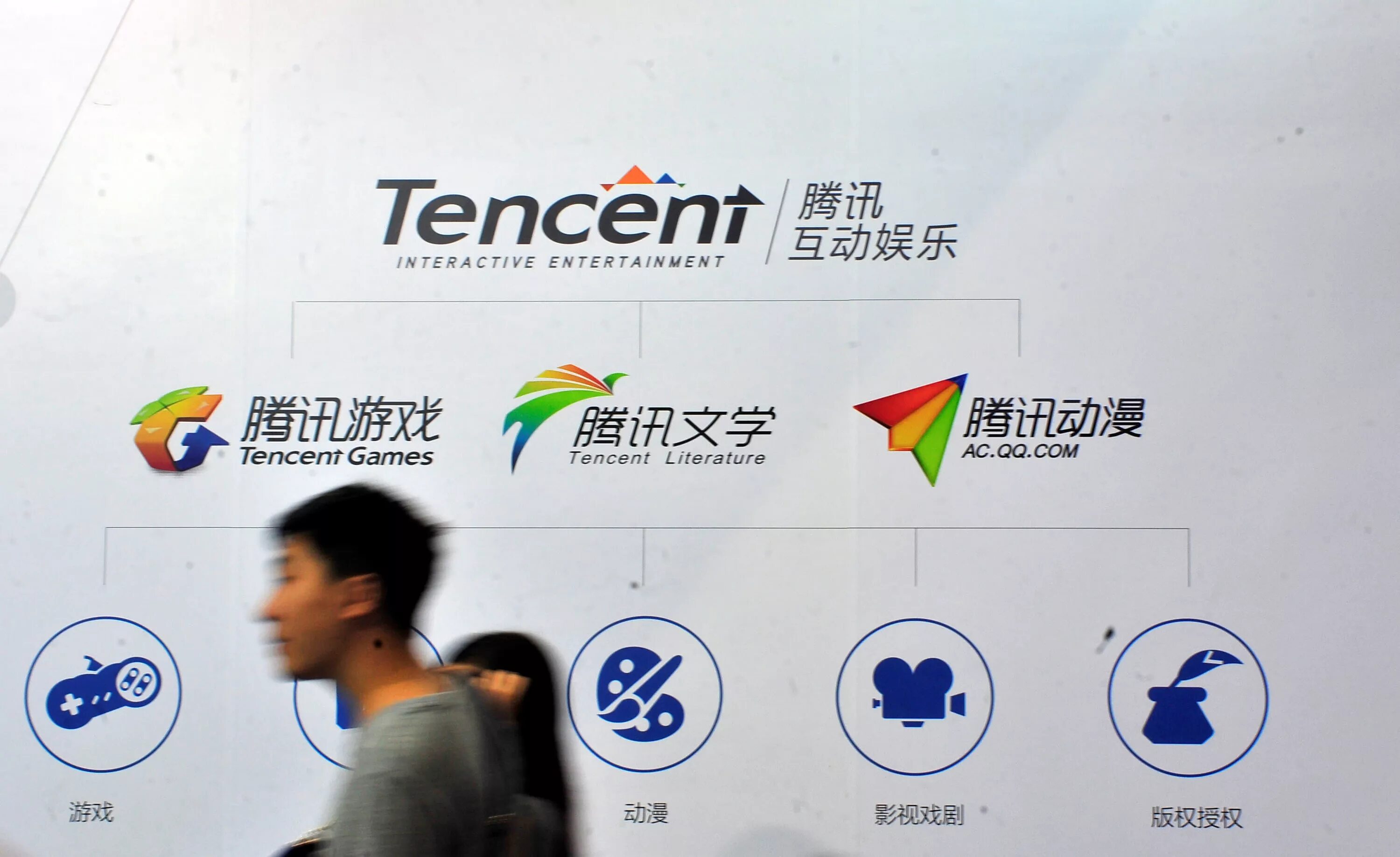 Tencent meeting. Tencent. tencent информация. tencent игры в россии. tencent бренды.