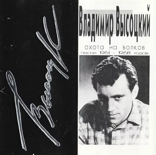 Vissotsky. Музыка 1961 года. Музыка 1961 года. Музыка 1961 года. 1964 год песни.