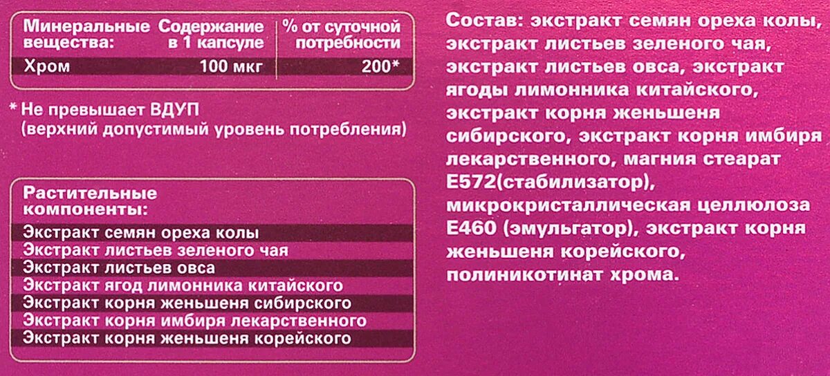 Ледис менопауза состав. Ледисыоомула Энерготоник. Ледис формула Энерготоник. Витамины для женщин ледис формула. Леди с формула Энерго тоник.