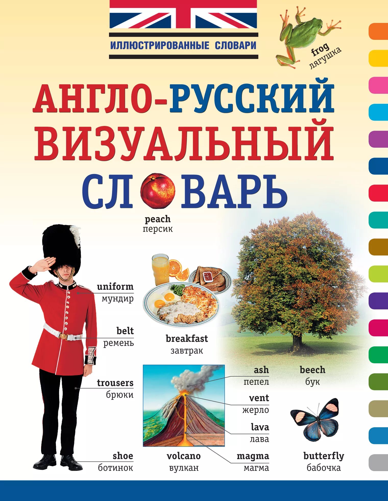Oxford english dictionary pdf. Словарь английского пдф. Словарь английского пдф. Словарь английского пдф. Русско-английский словарь мюллера.