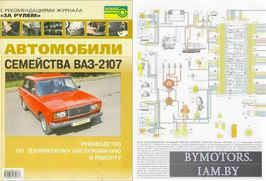 ВАЗ 2107 журнал за рулем. Книги по ремонту и эксплуатации УАЗ 39621 Издательство за рулем. Инструкция ваз 2107 инжектор