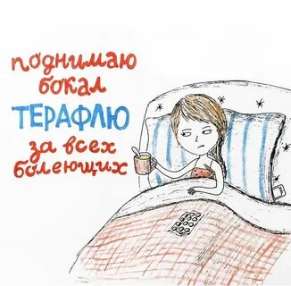 До момента выздоровления