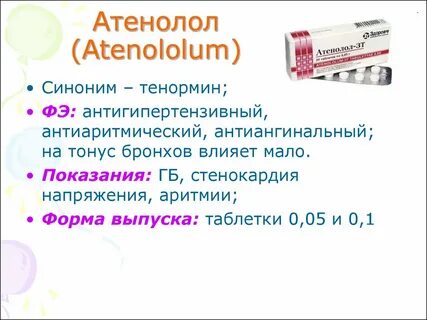 Препарат синоним