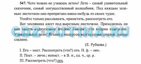 Русский язык пятый класс учебник кулибаба