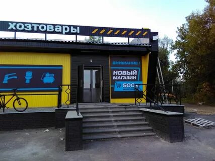 Меркурий арзамас