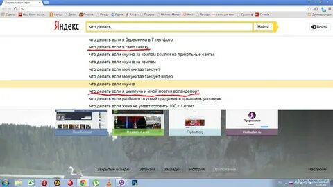Что делать если скучно за компом
