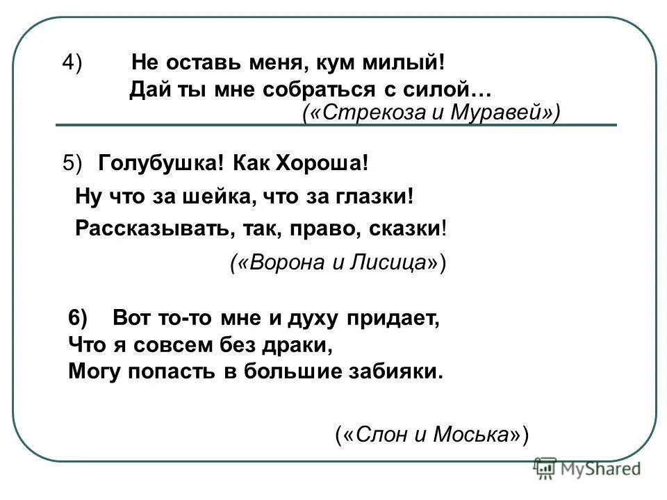 Что за шейка что за глазки. Голубушка как хороша ну. Голубушка, ну что за шейка, что за глазки. Голубушка как хороша ну что за шейка что за глазки рассказывать так.