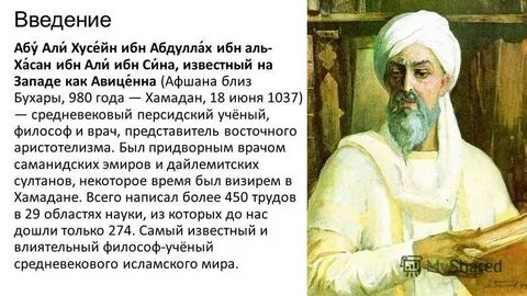 Авиценна горно