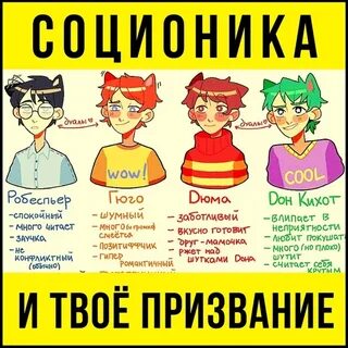 Твое призвание