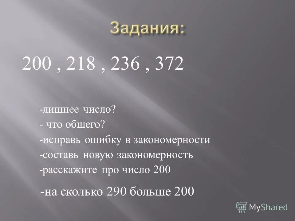 Сколько существует трехзначных чисел. Какие значения могут принимать логические переменные. Асанкхейя число. Презентация «мир чисел». Сколько существует чисел.