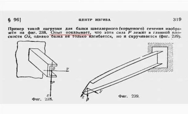 Калькулятор швеллера на прогиб. Нагрузка на швеллер 16. швеллер 20п нагрузка на изгиб. швеллер 18 нагрузка на изгиб таблица. нагрузка на швеллер 10 таблица на прогиб.