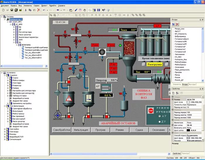 Обучение scada. Мнемосхема асу тп. асу тп scada. асу тп на базе scada. автоматизация пищевого производства.