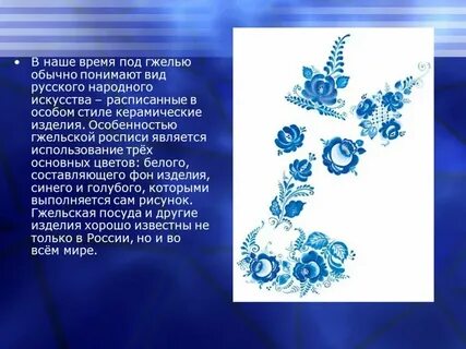 Гжель 3