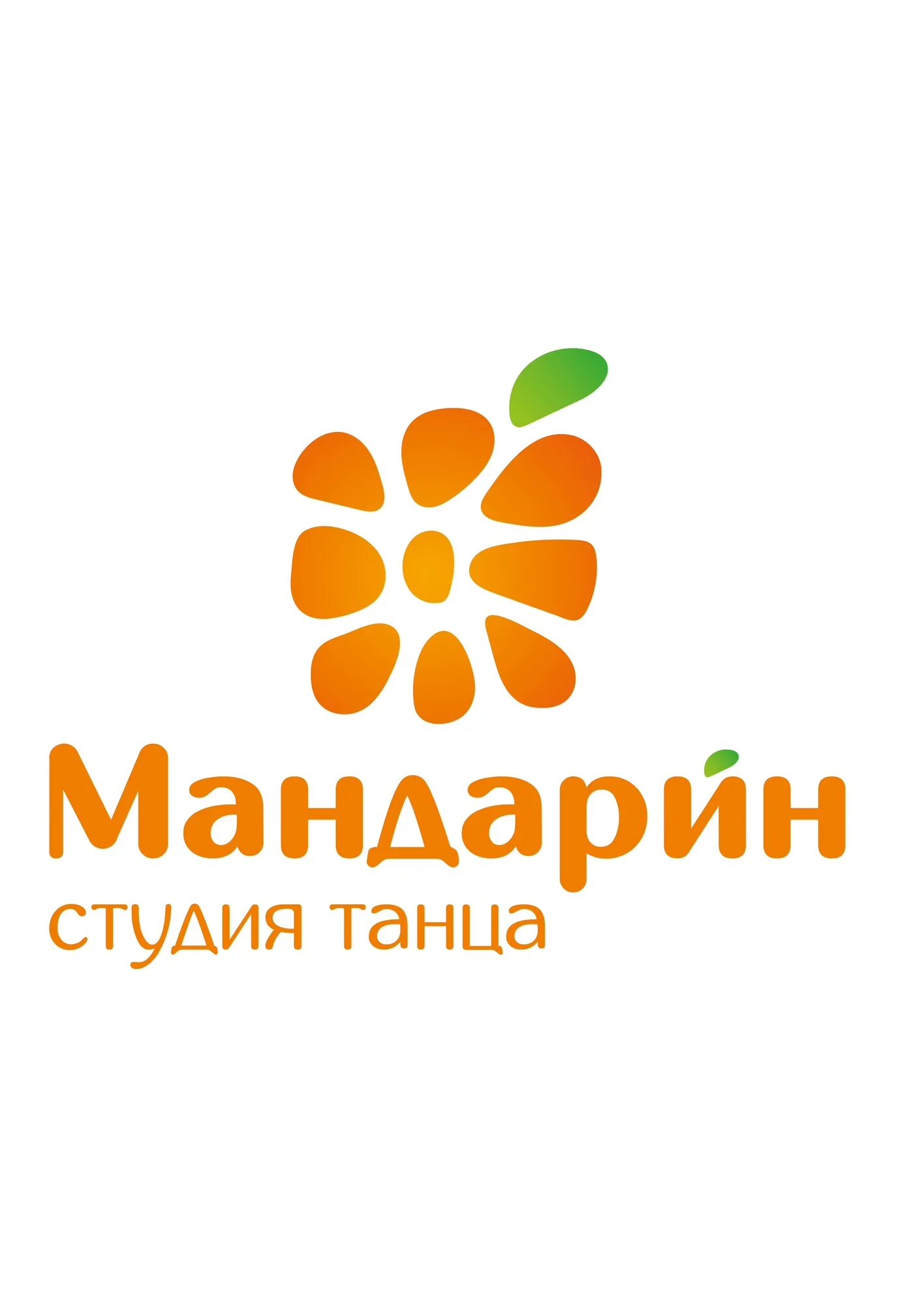 Студия мандарин