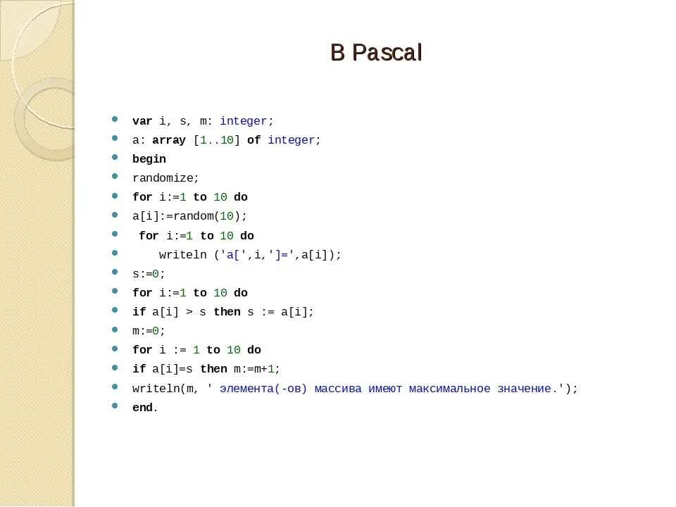 Python результат функции. Задачи с массивами Паскаль АВС решение задач. Паскаль программа. Первая программа на Паскале. Программы на Паскале и питоне.