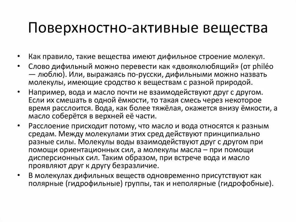 Классификация пав по молекулярному строению. Классификация пав по химическому строению. Виды поверхностно активных веществ. К неионогенным пав относятся:. Критерии наркотического вещества.