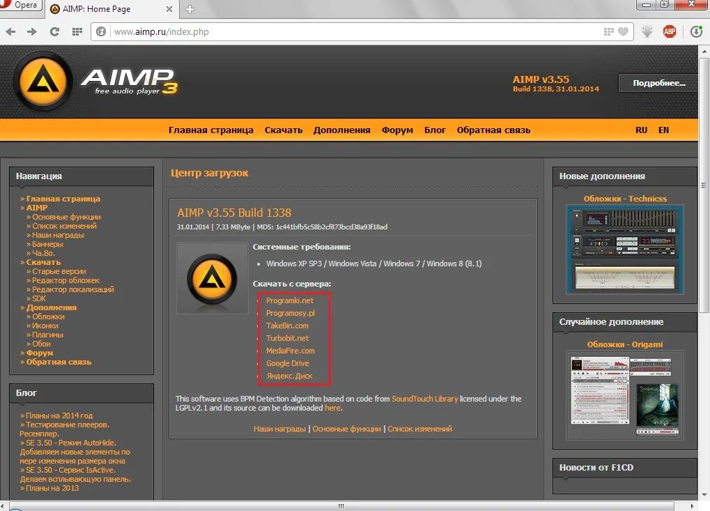 AIMP. Проигрыватель AIMP. Прога аимп. AIMP приложение.