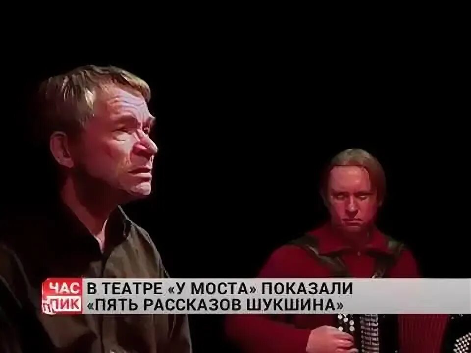 Рассказ шукшина 5