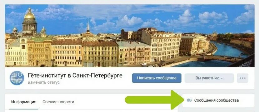Институт гете в санкт-петербурге. Гёте институт санкт-петербург. Гете спб. Гёте институт санкт-петербург. Гёте институт спб.