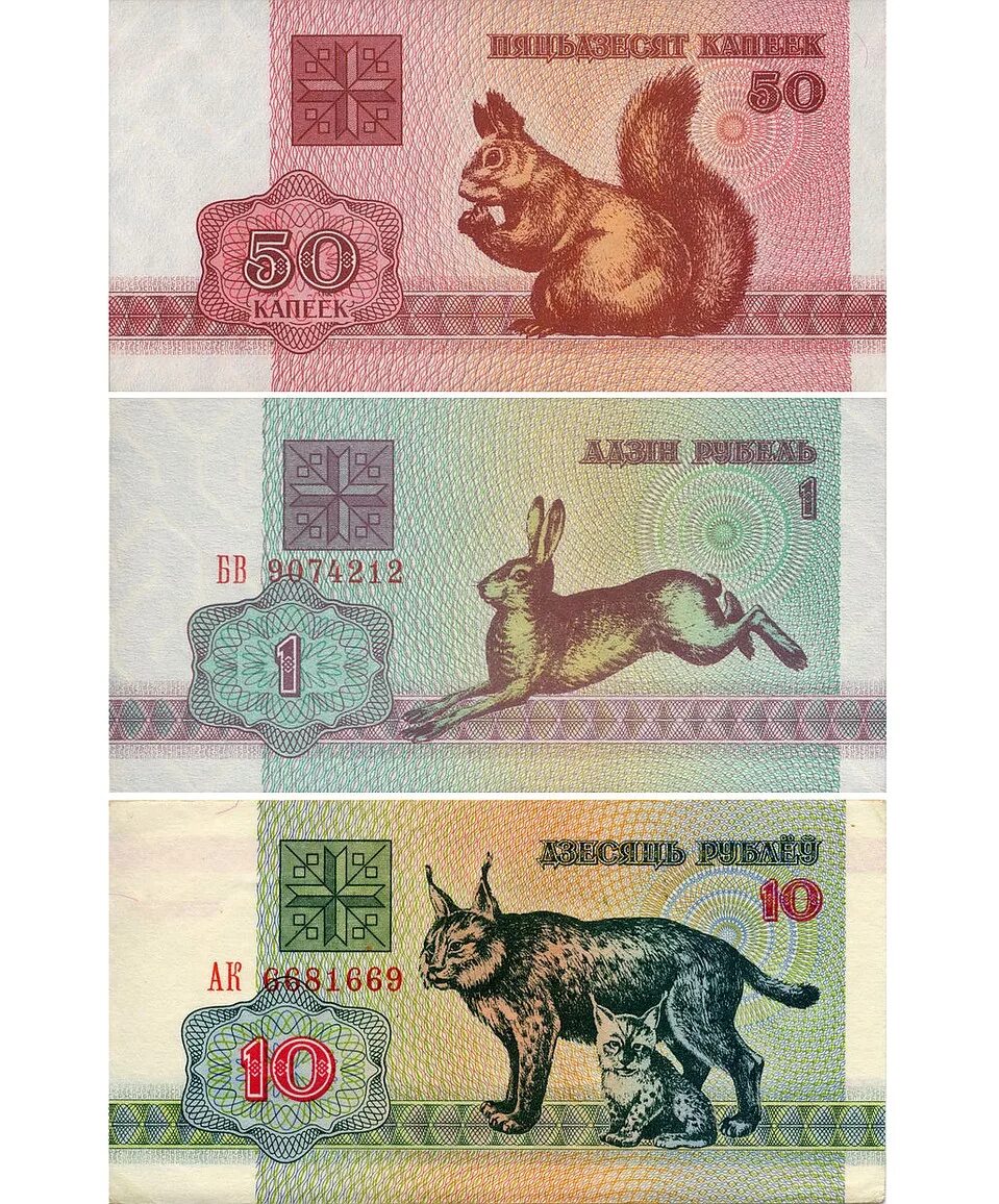 Белорусские зайчики 1992. Белорусские зайчики 1992. 1 зайчик в рублях. Деньги белоруссии зайцы. Купюра 1 рубль 1992.