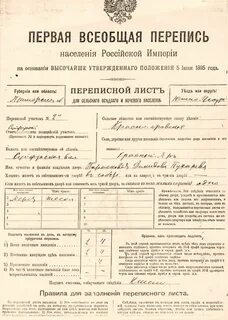 Всеобщей переписи населения