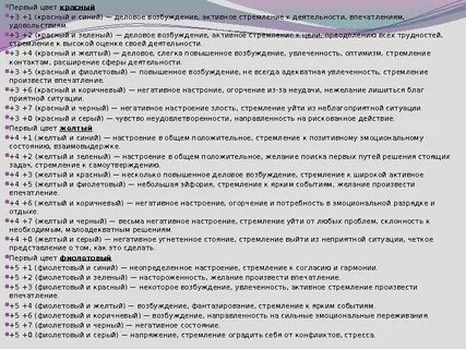 Психологические тесты на прохождение оружия