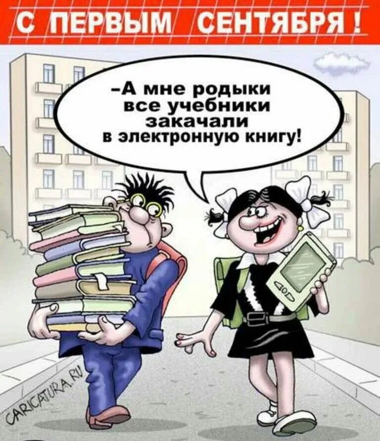 Анекдоты про школьников. Карикатура на тему школа. Школьные карикатуры. Смешные карикатуры про школу. Карикатуры на школьников.