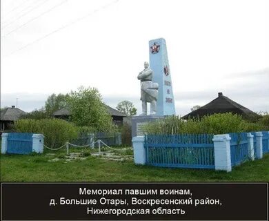 Погода в отарах