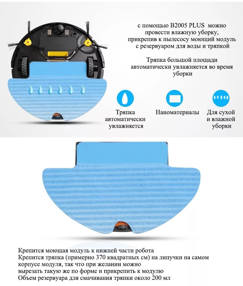 Мочу тряпку