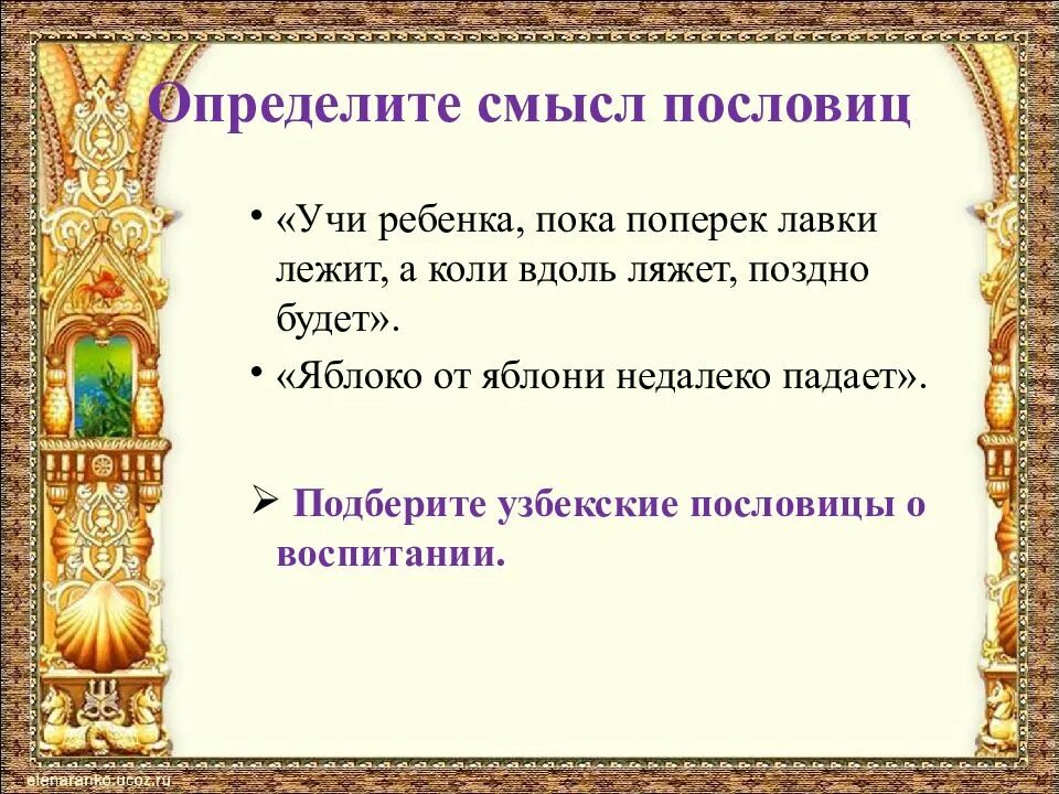 Пока талант получат век учат значение пословицы. Пословицы. Русские пословицы и поговорки. Поговорки и их смысл. Русские народные пословицы и поговорки с объяснением.