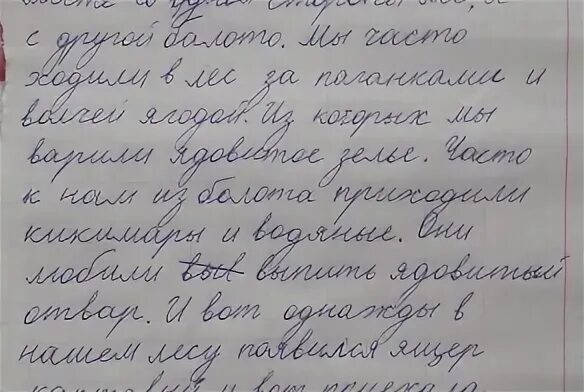 Летние каникулы сочинение. Сочинение на тему лето. Сочинение на тему каникулы. Сочинение на тему летние каникулы.