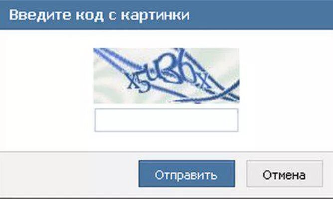 C введите код. Введите код с картинки. капча картинка. капча код. как вести код с картинки.