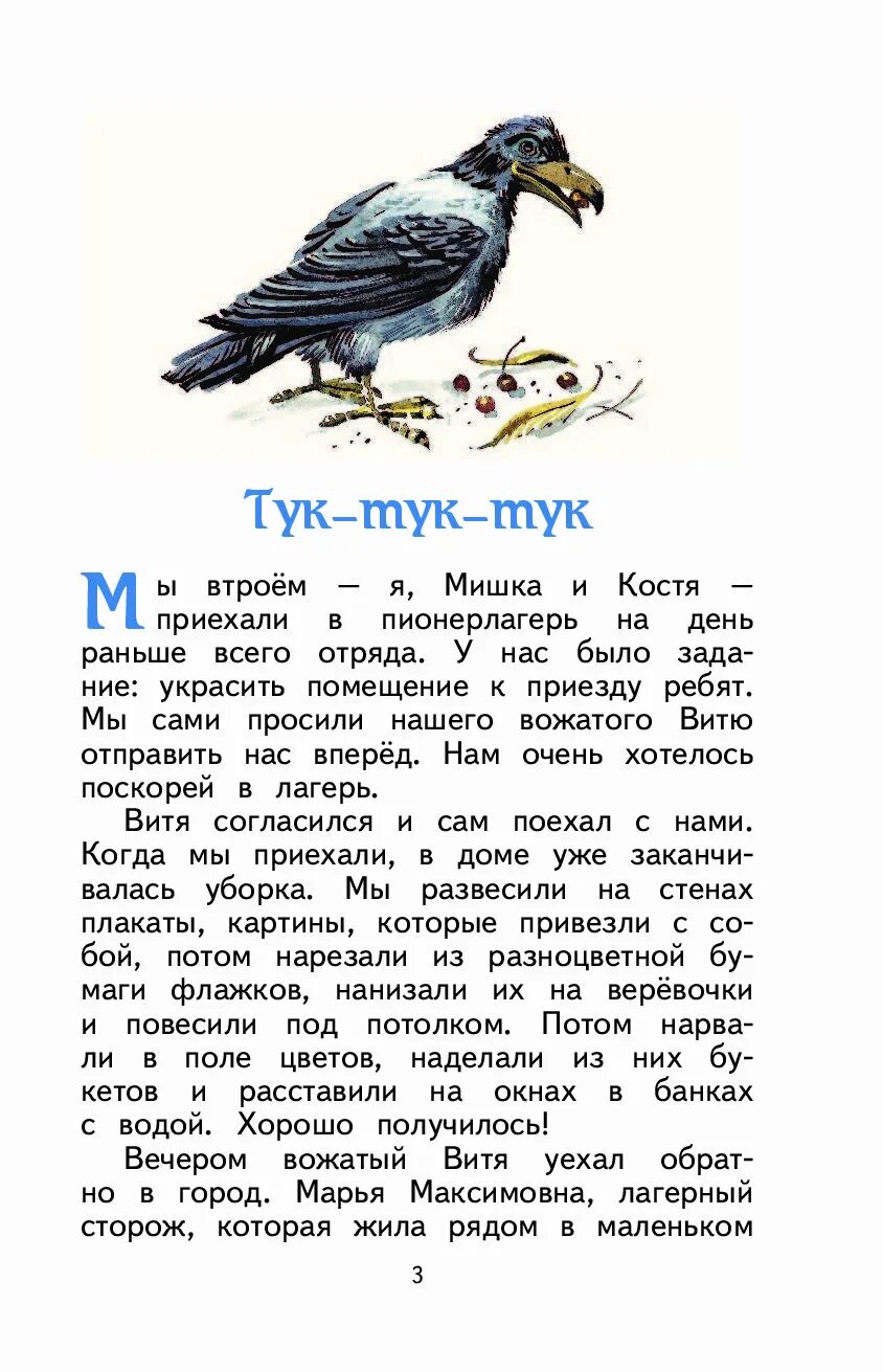 Тук тук н н. Тук тук н н