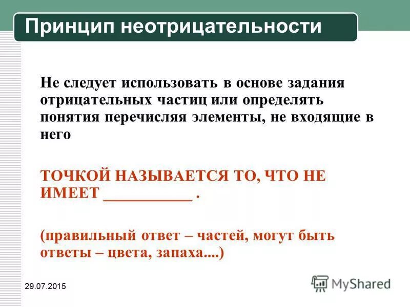 Статус часть ответы