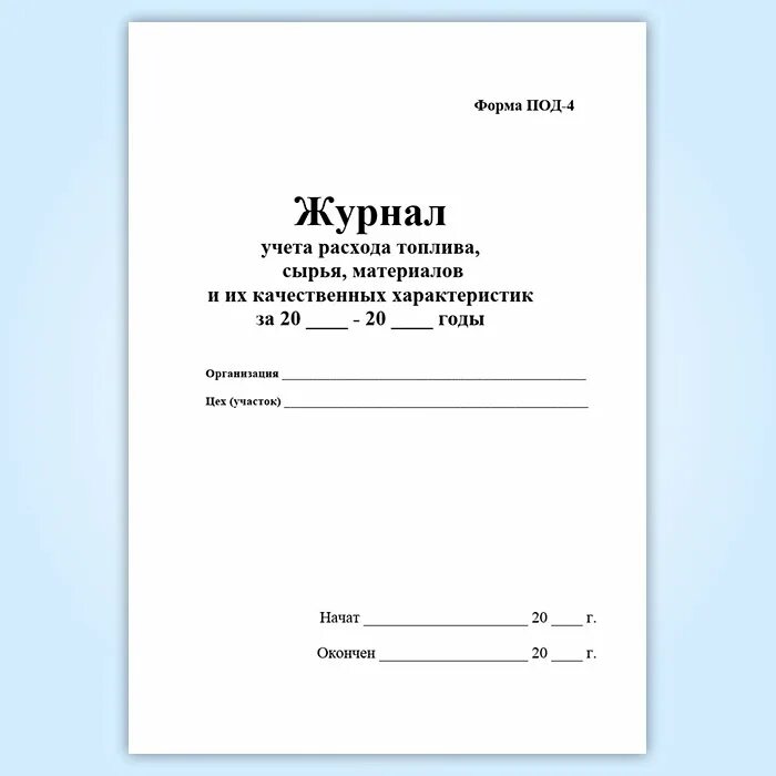 Учет расхода бензина. Отчет по топливу. Учет расхода бензина. Учет расхода топлива. Учет расхода бензина.