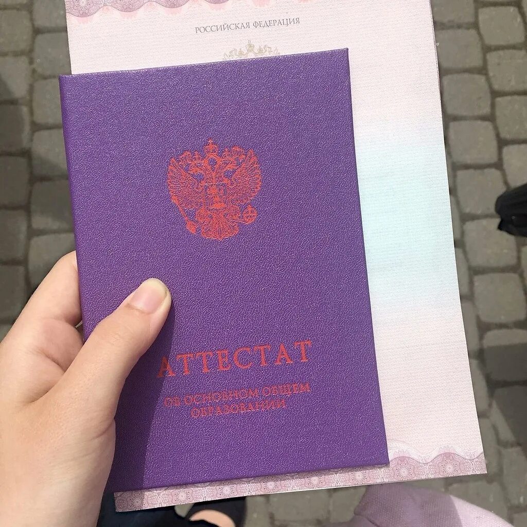 Можно ли закончить 9 классов