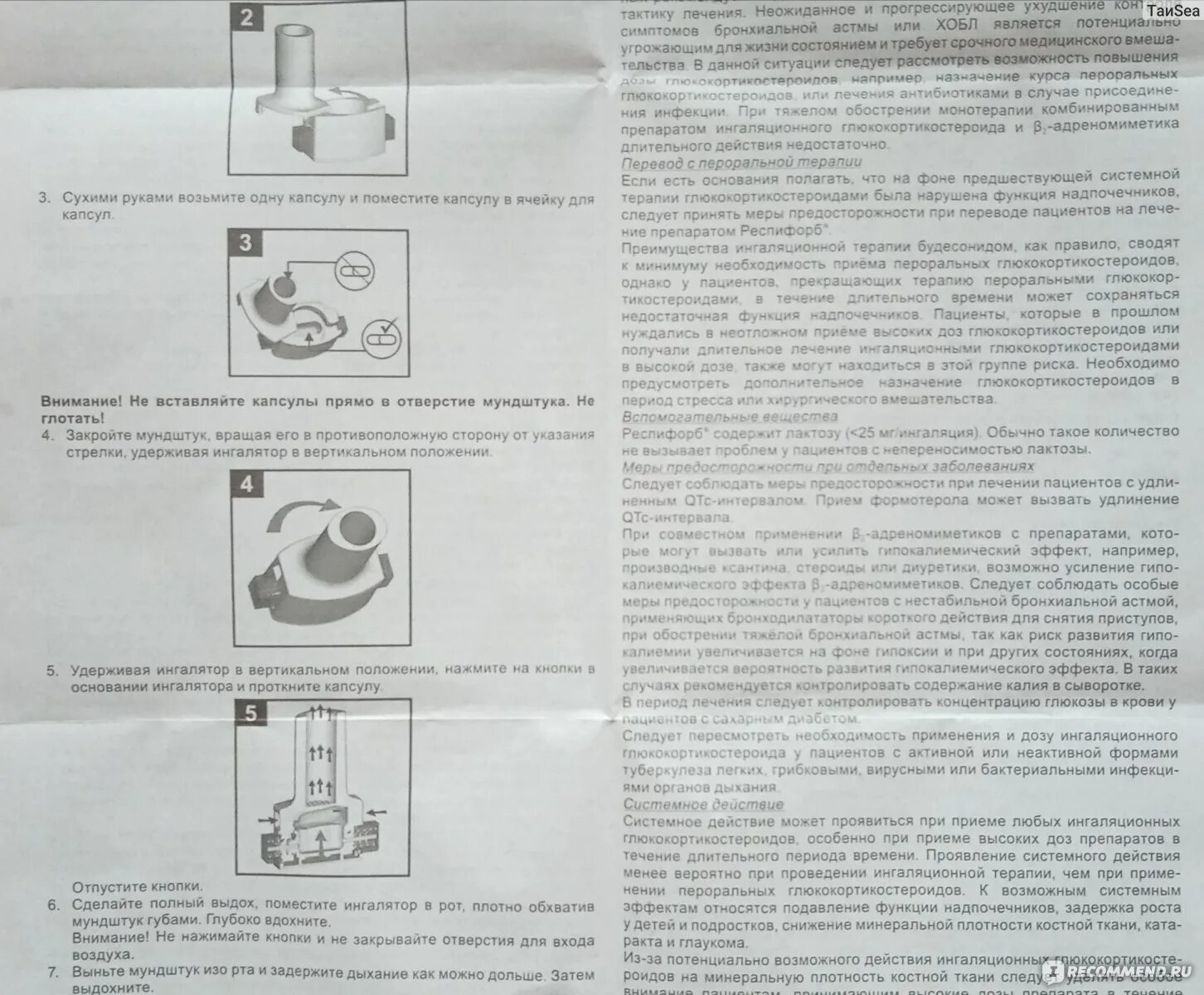 Респифорб комби инструкция по применению. Респифорб Комби 400/12. Респифорб 160+4.5 ингалятор. Респифорб 160+4.5 120. Респифорб Комби ингалятор.