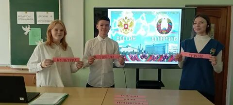 Единый урок единения народов