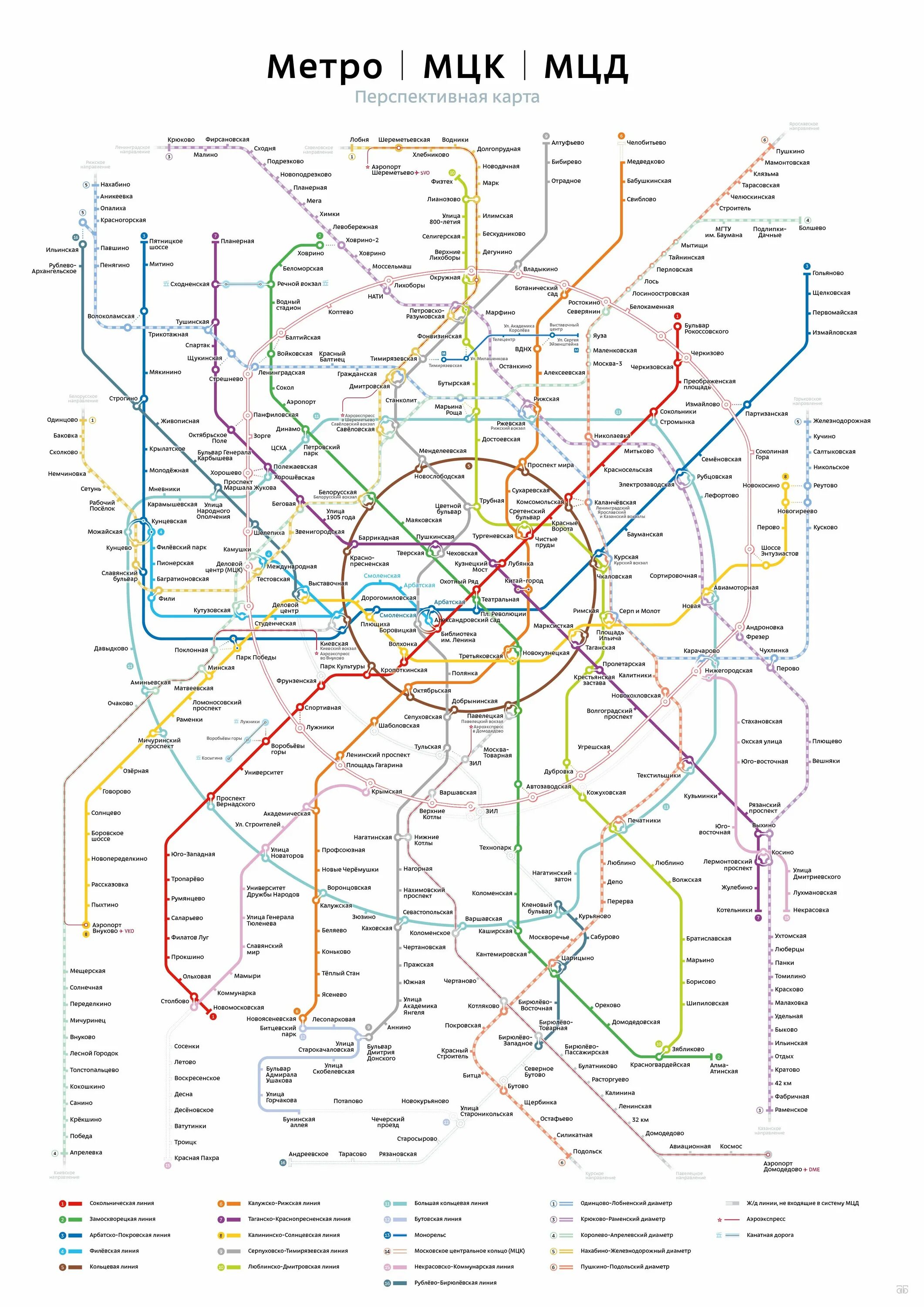 План метро к 2035 году. Новая схема московского метрополитена 2030. Метро до 2035 года. Схема московского метрополитена 2025 года. Схема развития метро 2035.
