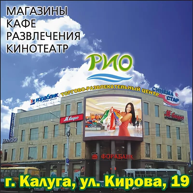Калуга кинотеатр рио афиша расписание. Калуга кинотеатр рио афиша расписание. Калуга кинотеатр рио афиша расписание. Калуга кинотеатр рио афиша расписание. Калуга кинотеатр рио афиша расписание.