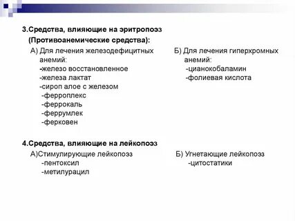 Какой препарат обладает